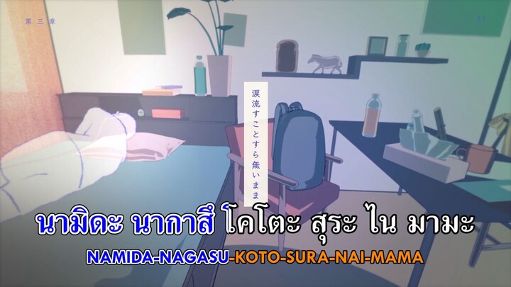 [Karaoke Thaisub] たぶん (Tabun) - YOASOBI (Thai+Romaji)