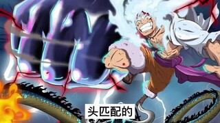 6档路飞还会不会出现？#275