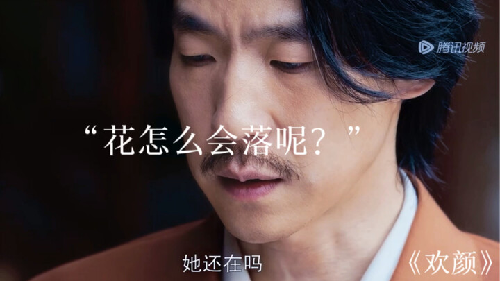 This scene from the new drama “Huan Yan” had me in tears.