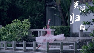 【Guru Xiaohan】《Jangan Tanya Kapan Kamu Akan Kembali》Kualitas HD 4K koreografi asli gaya kuno