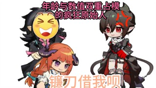 👿血魔笑传之嘲嘲杯