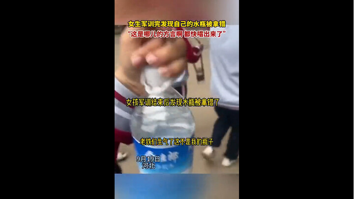 Seorang gadis secara tidak sengaja salah ambil air setelah latihan militer, lalu tanpa sadar menguca