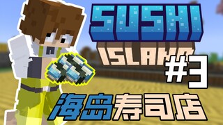 What if the up-loader decided to change his career and open a "sushi restaurant" on an island?! Part