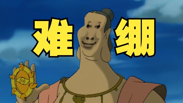 没有嘲笑圣僧！只是想起了开心的事！