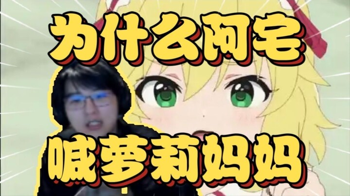 Bottle Analysis: Why are more and more otaku calling underage lolitas “mom” instead of “wife”? [Bott