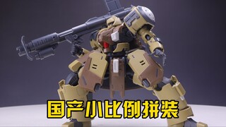 【练手的胶】80元的国产小比例拼装你买吗？第92期：酋长大陆扎洛夫