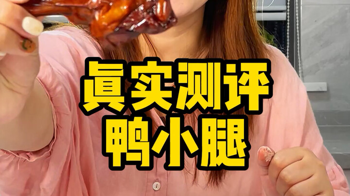 These duck drumettes have firm, chewy meat and are incredibly flavorful. Best of all, the price is a