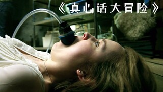 最狠的真心话大冒险，游戏局变成生死局！惊悚片《真心话大冒险》