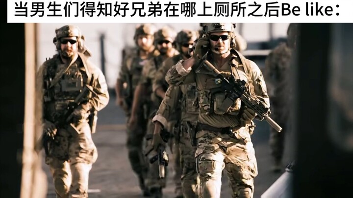 عندما يعلم الولد أين يذهب صديقه لقضاء حاجته، يكون رد فعله كالتالي: