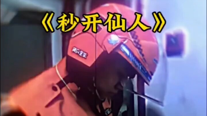 “ยิงสกิลใหญ่จ่อหน้า”
