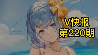 【V快报220】红圈加入虚研社；A-SOUL二周年预告；四禧丸子动态QA问答