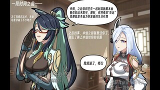 【旅行者的小日常】闲云给申鹤特别的生日礼物【原神】