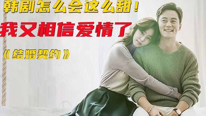 Episode 2 | Single Mom Gets Noticed by a Chaebol Heir, All Debts Paid Off