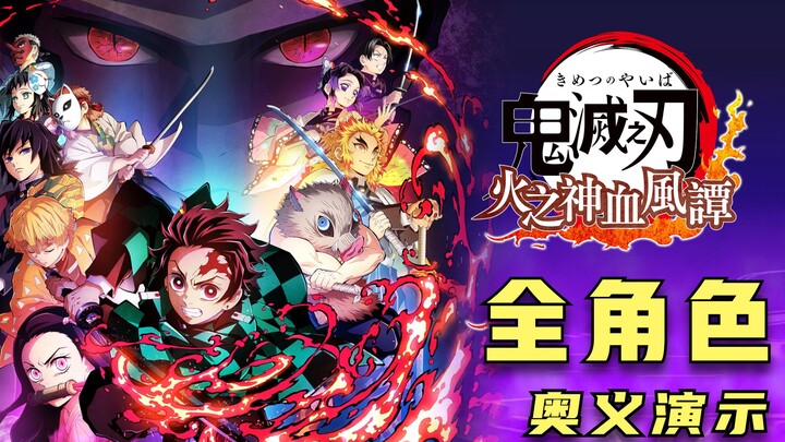 [Demon Slayer: Kimetsu no Yaiba – The Hinokami Chronicles] All-Character Ultimate Techniques Showcas