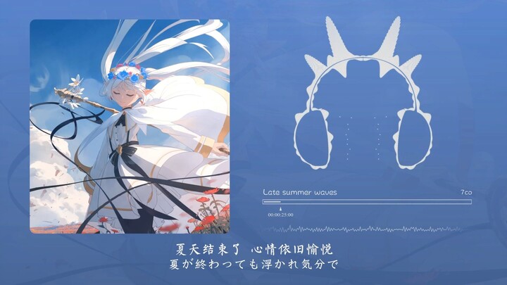 “How does she manage to be both laid-back and sweet?!” “Late summer waves”