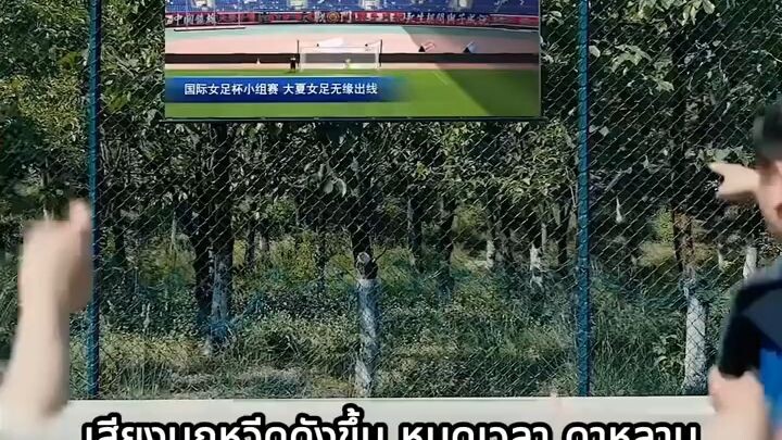 นักบอลพากันหัวเราะเยาะสาวทำความสะอาดที่กล้าท้าแข่ง (720P_