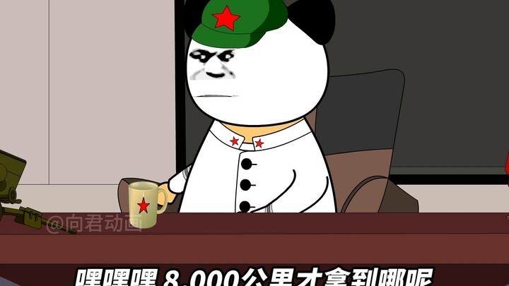 兔子：射程8000不算多，指哪打哪才是真!