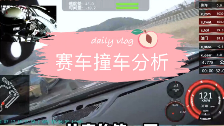 仔细看了撞车的录像才发现，原来我的车当时飞起来了啊！不过救援队的救援事真的又快又专业！