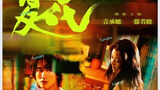 🇨🇳THE FORBIDDEN FLOWER EP 23(engsub)2023