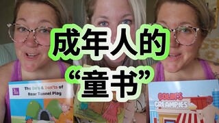 "Sách thiếu nhi" dành cho người lớn, Phần 7 - Ghi chú về trò chơi đường hầm/Bánh kem Colin/Bạn có mu