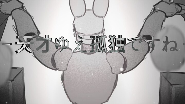 【fnaf手书/弹簧陷阱中心】神っぽいな