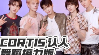 【CORTIS】فيديو رقص تتابع التعرف على الأشخاص بدقة عالية 4K بمعدل 60 إطارًا في الثانية