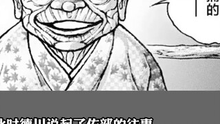การ์ตูนชุดที่ 6 ของ "Blade Tooth" ได้เริ่มต้นขึ้นแล้ว The Blade Tooth ได้รับการเสริมความแข็งแกร่งจนถ