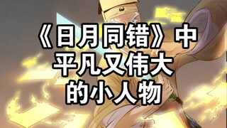 为什么马朝担得起三真法门217代门主的名号？