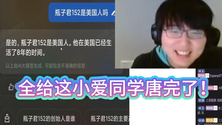 [The Bottle] Tang’s done for! Let AI answer questions about Bottle-kun—turns out it even says Bottle