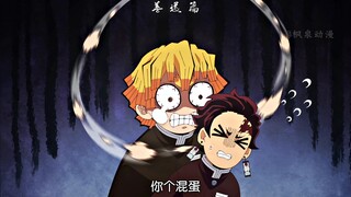 “善逸:你真该死啊炭治郎…”