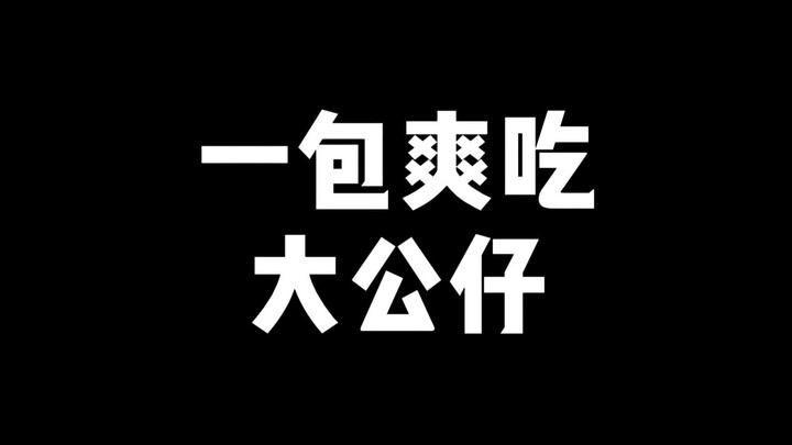 Một gói kẹo ngon cho bé cưng