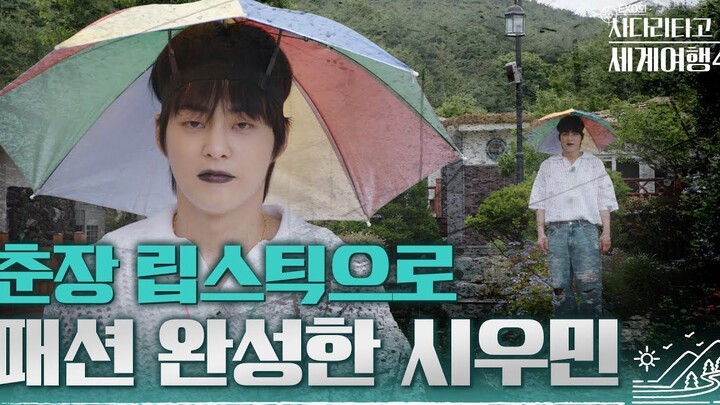 EXO’s group variety show “Ladder World Trip 4” special promotional video 2 has been released!