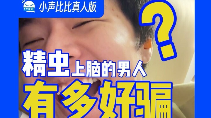 Now the little guy’s really got the big guy under control!