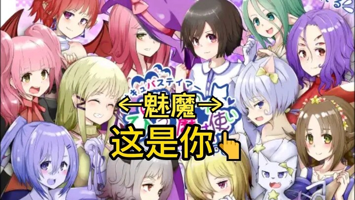 เมย์มีภูมิคุ้มกันต่อความเสียหาย? ไปเป็นเพื่อนพวกเธอกัน! ให้เมย์ตีเมย์ซะ!