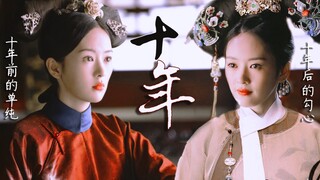 “晞月的一生，就只有宫中的短短十年啊”