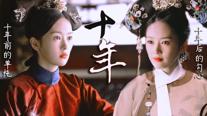 “晞月的一生，就只有宫中的短短十年啊”
