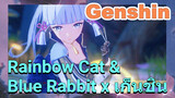 Rainbow Cat & Blue Rabbit x เก็นชิน