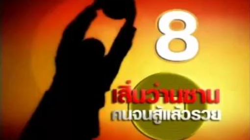 เสิ่นว่านซาน 08