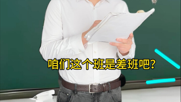 الفصل السيئ