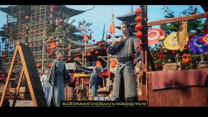 นิรันดร์กาล 3 ตอนที่ 18 ซับไทย