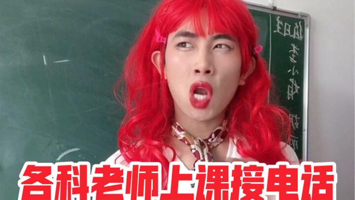 Teachers Answering Calls During Class