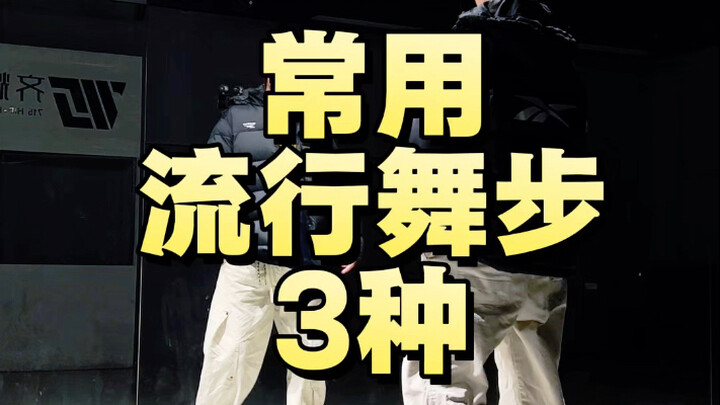 Langkah tari populer, ikuti dan latih!