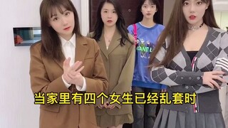 就离谱，家里同时来了五个女生，但万万没想到，最后又…