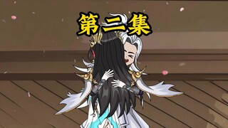 【第二集】和师尊谈恋爱~