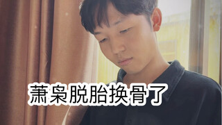 期末逆袭时的尴尬（超级无敌宇宙真实啊啊啊啊）