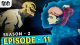 Jujutsu Kaisen Season 2 Episode 11 Explained In Hindi | Shibuya Arc