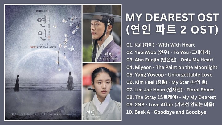 [FULL PLAYLIST] My Dearest OST | 연인 OST | My Dearest Part 1 + 2 OST | Kdrama OST 2023