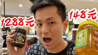 一千元的蜂蜜吃着是苦的！一千元的蜂蜜只是因为稀缺才卖这么贵？
