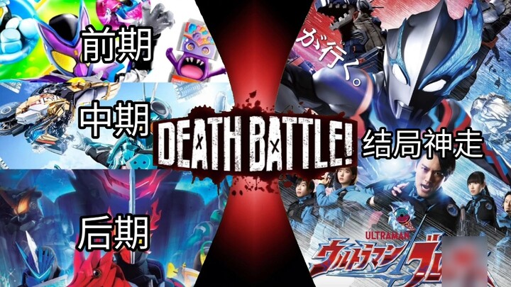 [Quality comparison] Reiwa's good drama VS Blaze's amazing ending