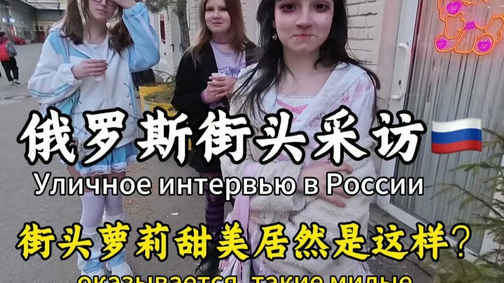 Ternyata di Rusia juga ada gadis manis imut?!